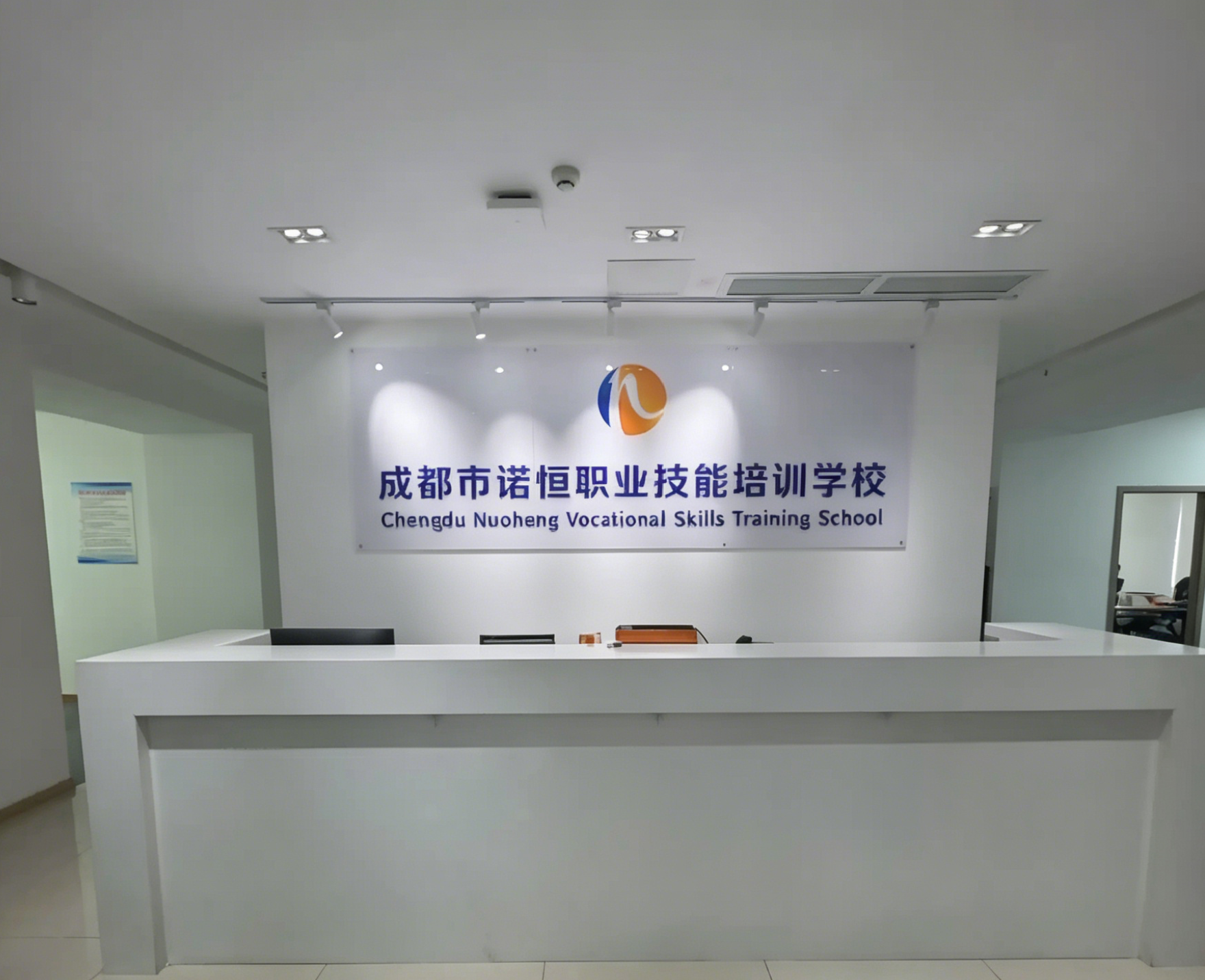 诺恒机构图.png